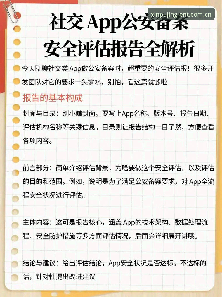 新莆京娱乐安全可靠吗 新莆京平台安全可靠性评估:用户必看的实用指南