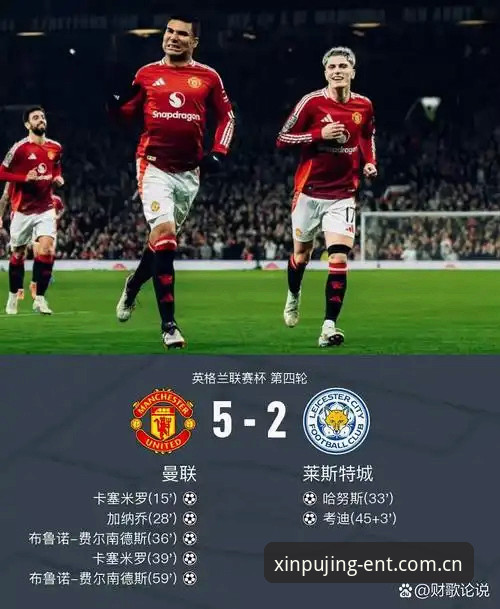 新莆京娱乐安全吗 曼联末轮对阵布莱顿赛前发布会完整观赛指南——新莆京平台带你解读卡里克战术布局